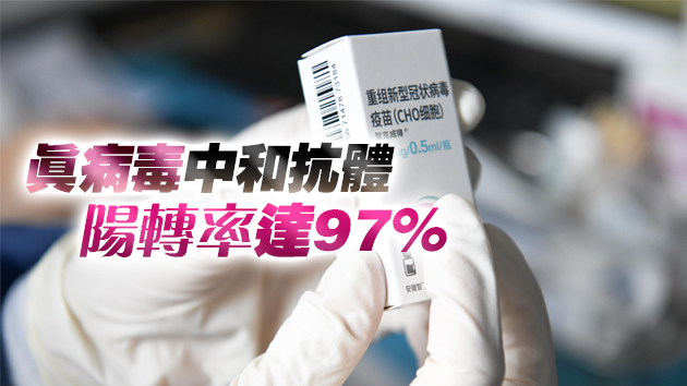打3針的新冠疫苗來廣東了！這些人可接種……