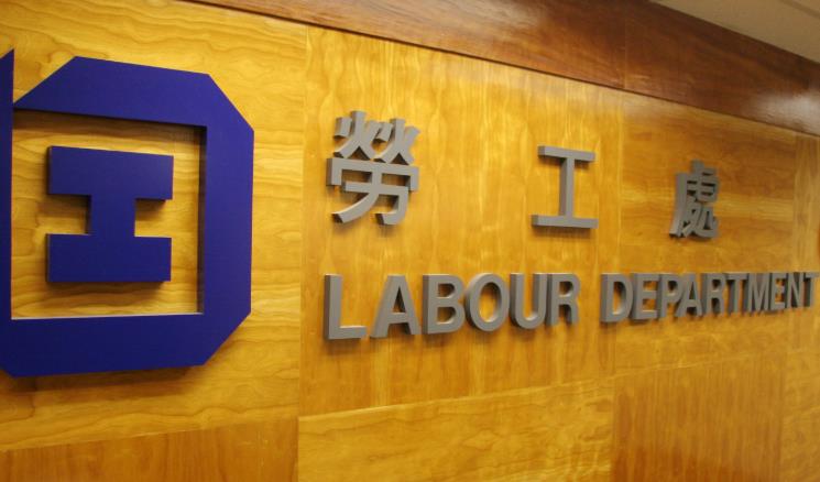 勞工處將於7月舉辦《僱傭條例》網上研討會