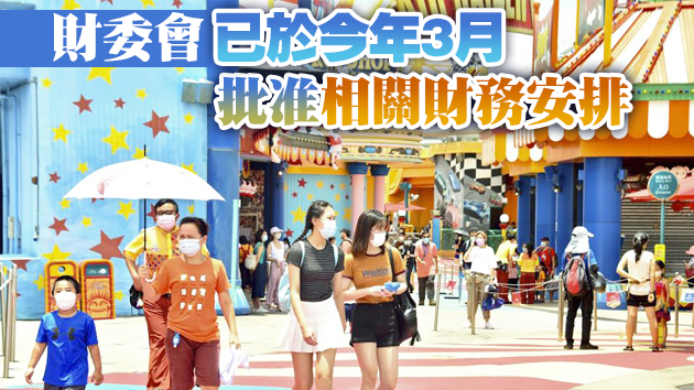 政府周五將刊憲修訂條例草案 賦權海園推展未來策略