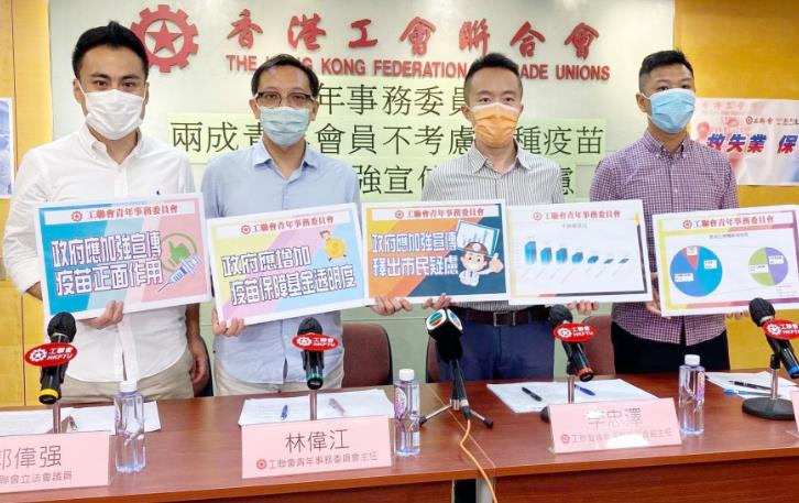 兩成青年會員拒接種 工聯促加強宣傳釋除市民疑慮