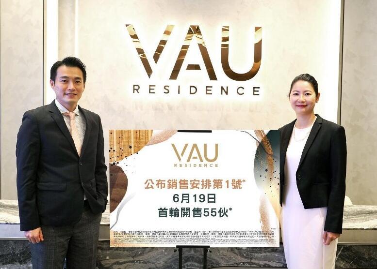 何文田VAU Residence本周六發售55伙