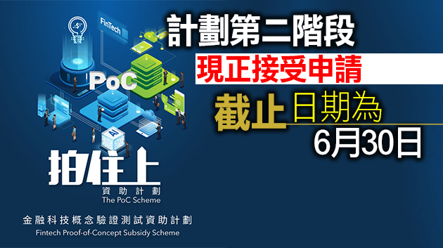「拍住上」計劃首階段共54個項目獲批
