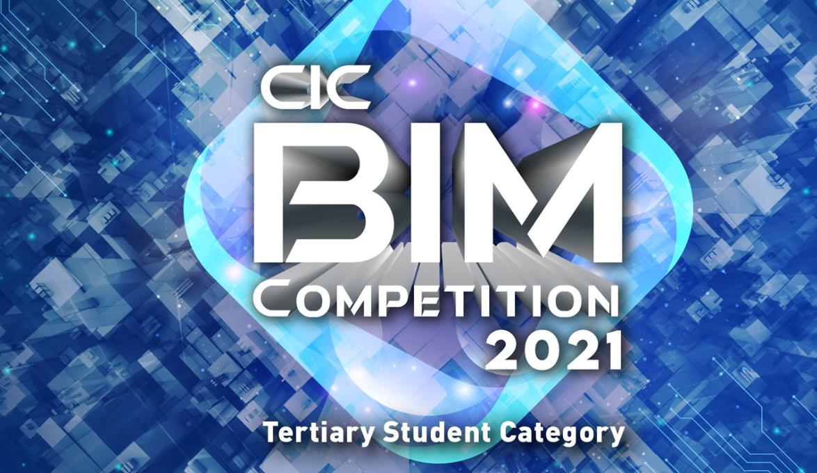 2021建造業議會建築信息模擬比賽圓滿結束 報名人次創紀錄