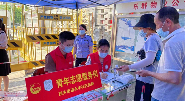 活躍在疫情防控一線的深圳「西鄉紅」