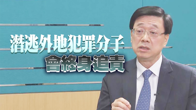 李家超：國安法震懾下香港社會恢復正常