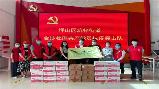 香港深圳青年總會慰問抗疫一線工作人員