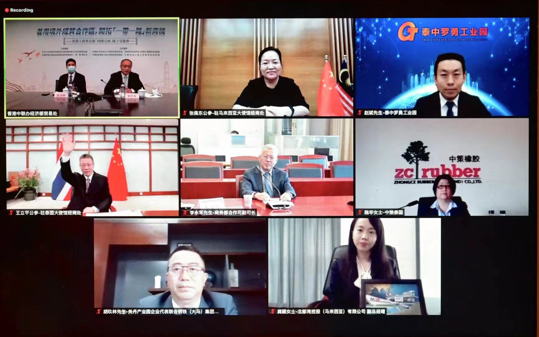 香港工商界走進四國五園在線交流會首場活動成功舉辦