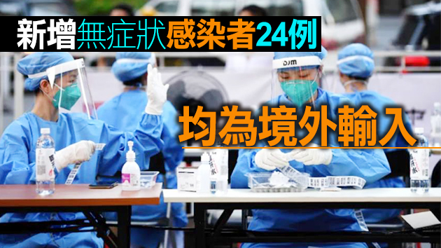 內地16日新增確診19例 廣東本土4例