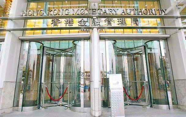 金管局：繼續保持謹慎管理市場波動帶來的風險