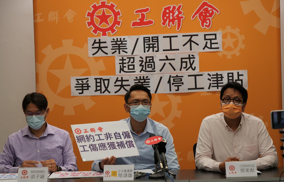 工聯會公布最新就業狀況問卷調查結果 提出4項建議