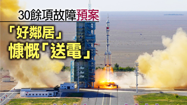 【聚焦神十二】3名航天員狀態良好 飛船怎樣確保能源供給？