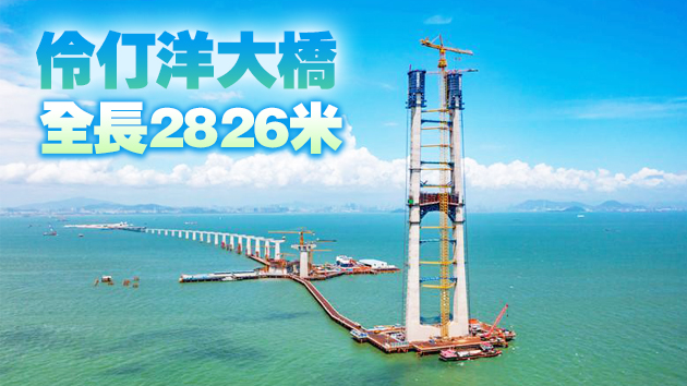 世界最高海中大橋——深中通道伶仃洋大橋東索塔主塔封頂
