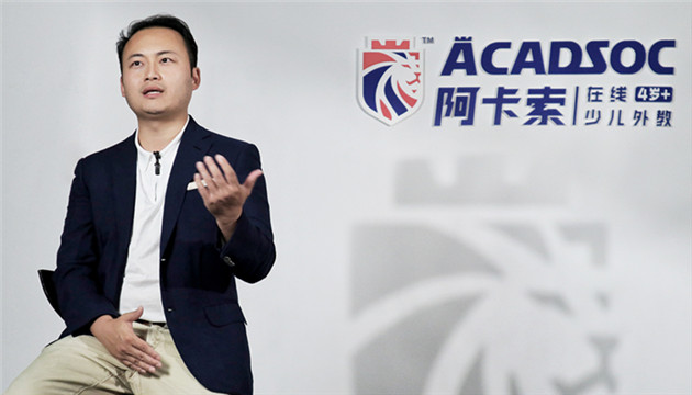 嘗試調整 明確方向——記深圳市阿卡索資訊股份有限公司創始人兼CEO王志彬