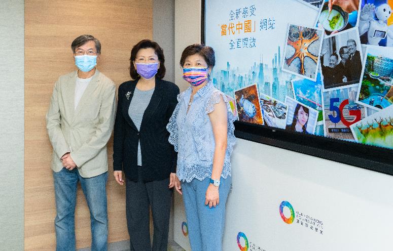 團結香港基金開放「當代中國」網站 冀向世界講好中國故事