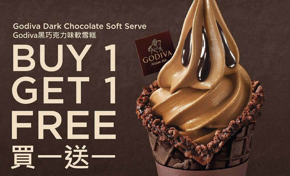 【美食】清爽一夏！GODIVA一連4天軟雪糕買一送一