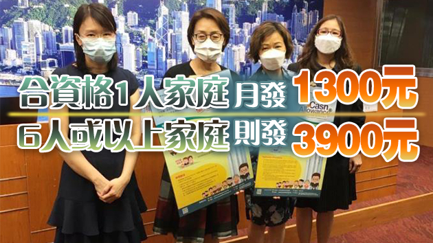有片 | 現金津貼試行計劃將於6月底推出 預計發出約9萬份申請表