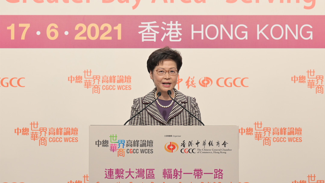 有片 | 林鄭月娥：香港具備條件加入RCEP