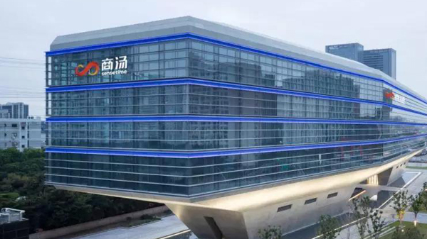 傳商湯科技最快8月交上市申請