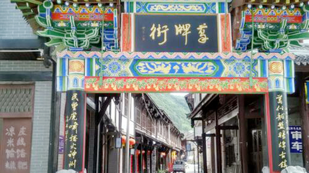 【中共百年故事】西安葛牌古鎮--紅25軍的里程碑