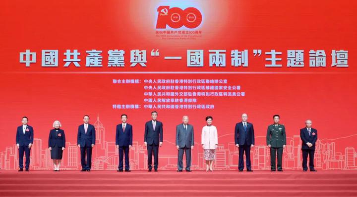 【參政議政】沒有中國共產黨就沒有一國兩制