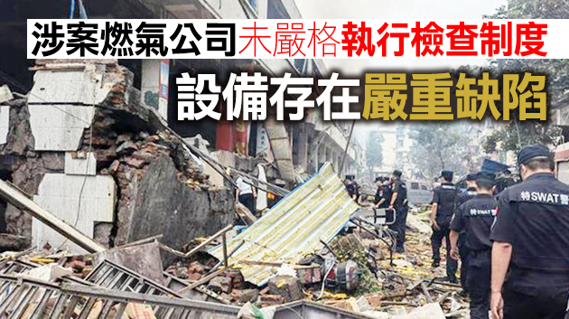 十堰爆炸事故初步調查結果公布 8人被刑拘