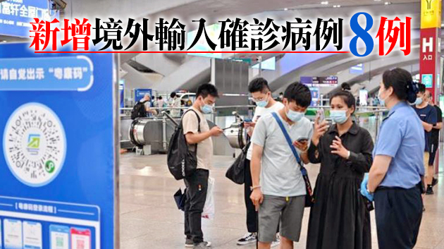 廣東佛山新增1例本土確診病例