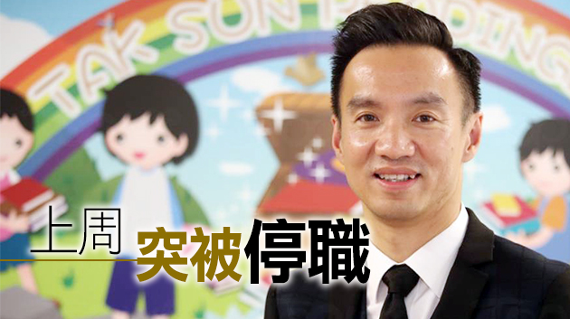 德信學校校長郭超群涉貪被捕 疑向補習社洩露內部考試試卷