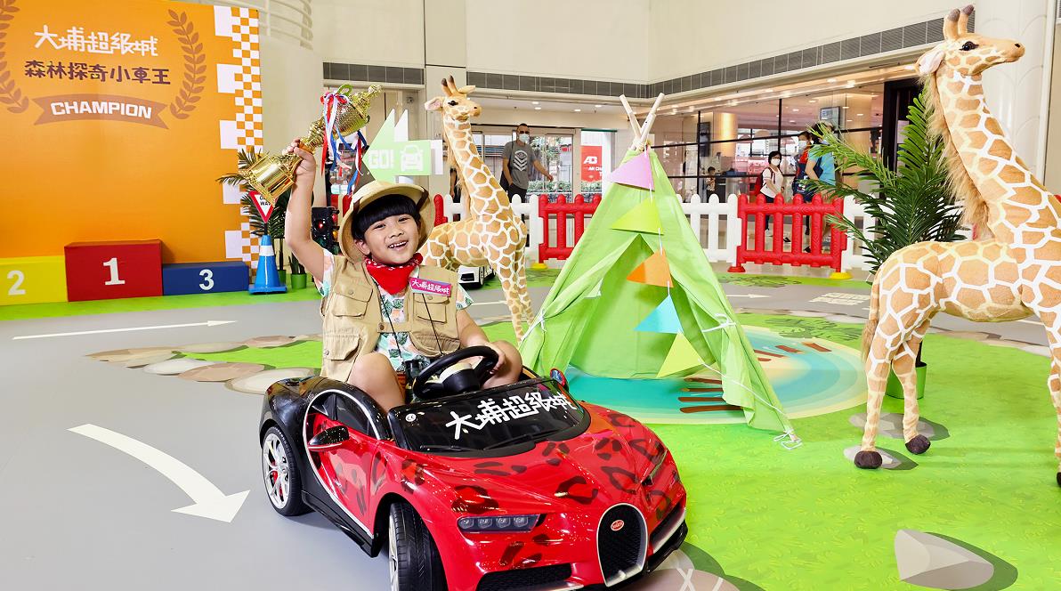 【玩樂】親子好去處！大埔兒童電動車場體驗室內野外遊