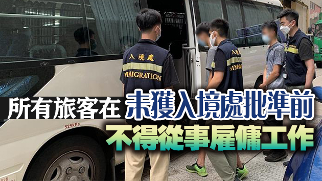 入境處展開反非法勞工行動 拘捕14人
