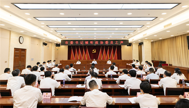 汕尾市委書記傾聽委員之聲 共謀高質量發展