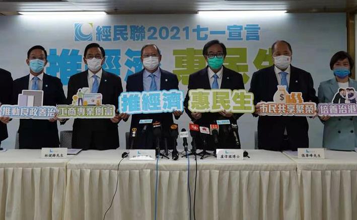 經民聯提4大綱領 推動經濟民生發展