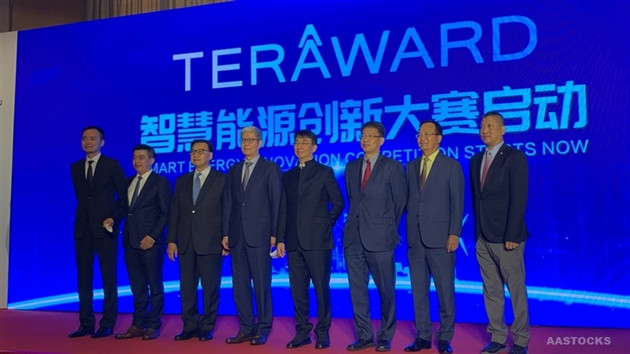 煤氣與國家電投舉辦智慧能源創新大賽 雙方已有合作項目