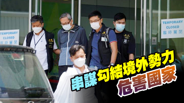 壹傳媒張劍虹羅偉光被起訴違國安法 今早提堂