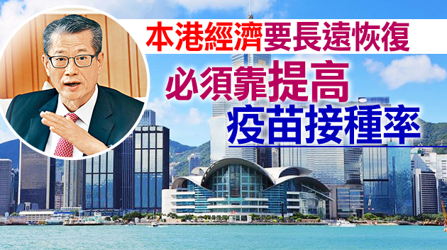 陳茂波：本港競爭力基本盤不變 排名微跌無需擔心