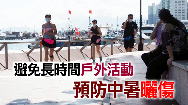 天文台發出酷熱天氣警告 勞工處提醒僱主採取有效預防措施