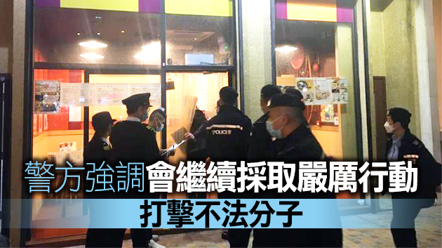 警方反罪惡行動拘近200人 包括藝人阮民安