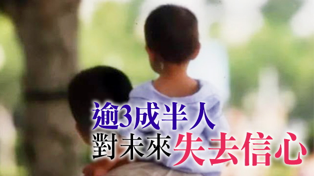 父親壓力調查 逾1成2本地爸爸壓力爆煲