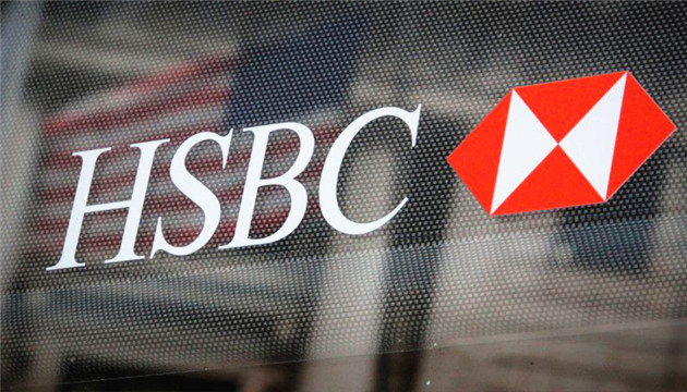 滙豐擬售法國零售銀行業務 料損失近180億