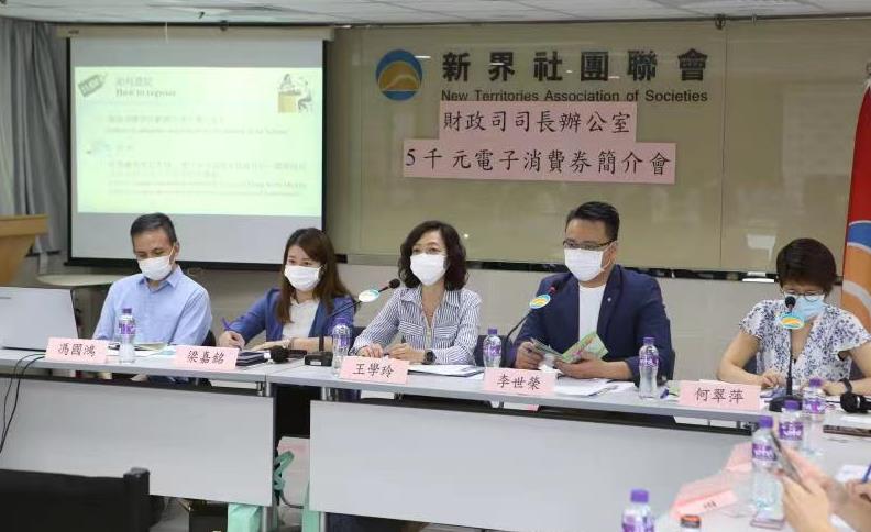 新社聯歡迎財政司蒞臨介紹電子消費券計劃