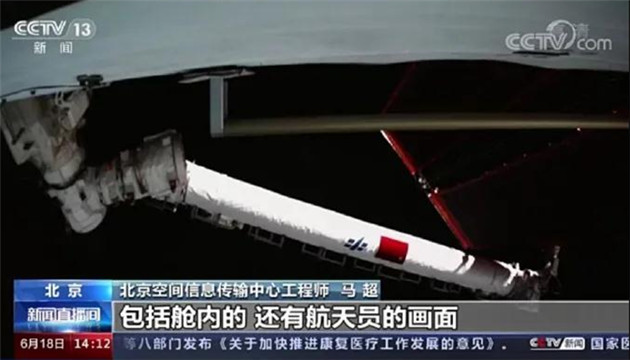 中國「太空變形金剛」到底牛在哪？