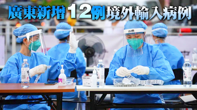 內地19日新增23例確診 廣東無新增本土確診