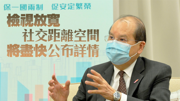 有片 | 張建宗：香港抗疫成果得到國際認同