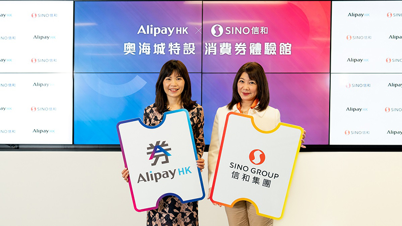 AlipayHK推特別獎賞 用戶將獲多項額外獎品