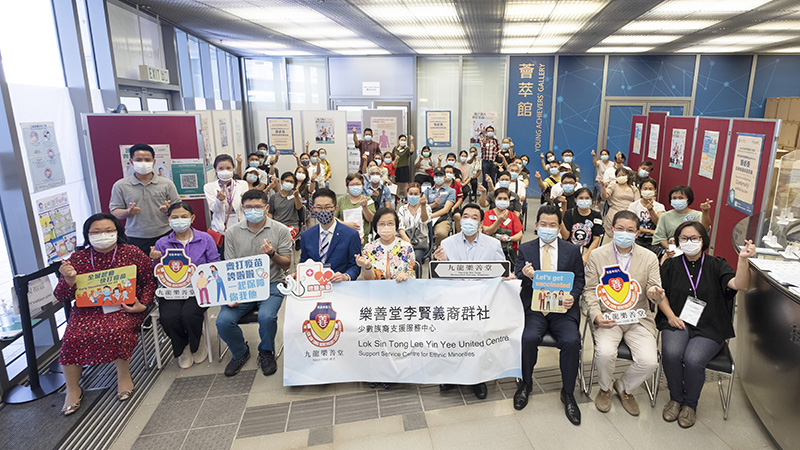 樂善堂李賢義裔群社少數族裔支援服務中心提供疫苗接種計劃活動