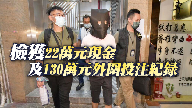 涉非法收受外圍賽馬賭注 深水埗2男被拘
