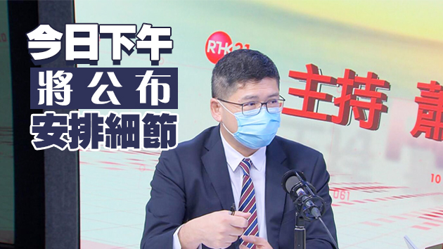 高拔陞：醫管局特別探訪安排將擴展至22間醫院