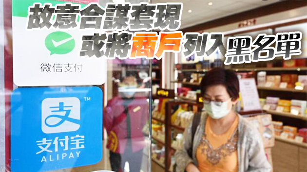 指下月17日前網上登記都能獲電子消費券 港府籲市民毋須着急