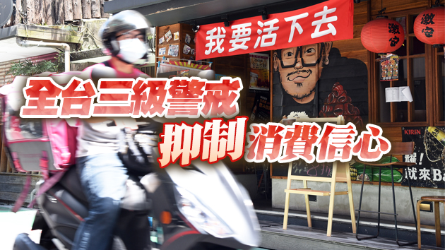 疫情衝擊台灣 國泰金調查：景氣展望指數逾1年新低