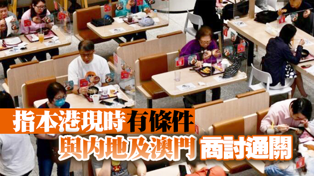 指連續多日無本地個案 何栢良：本港可適度放寬社交距離措施