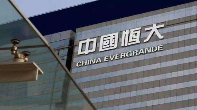 中國恒大觸底反彈揚逾7%